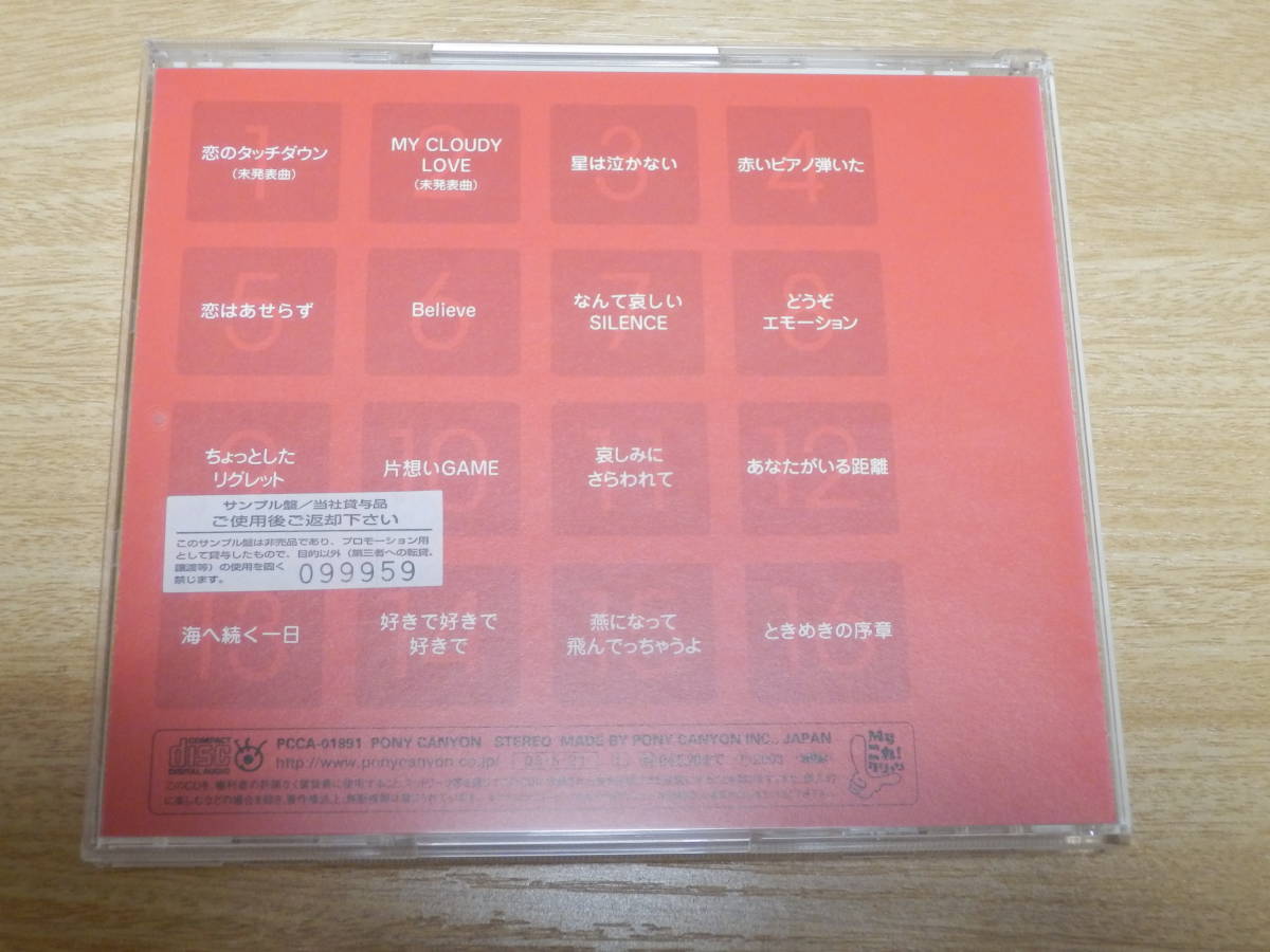 新島弥生 BEST CD 帯付き「Myこれ!クション ベスト」 廃盤CD : Myこれ