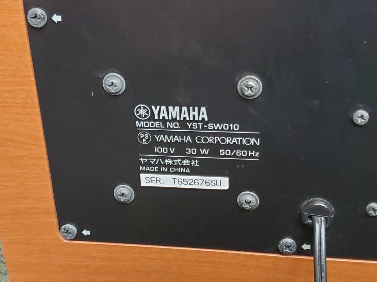 YAMAHA ヤマハ サブウーファーシステム YST-SW010 中古YST-SW010 サブ