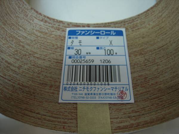 天然銘木テープ ファンシーロール30mm 100m タモ 糊付き 板 シート 売買されたオークション情報 Yahooの商品情報をアーカイブ公開 オークファン Aucfan Com