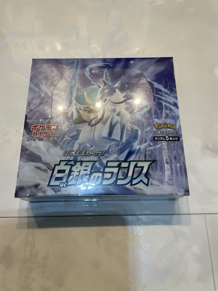 買い激安 ポケモンカード 白銀のランス