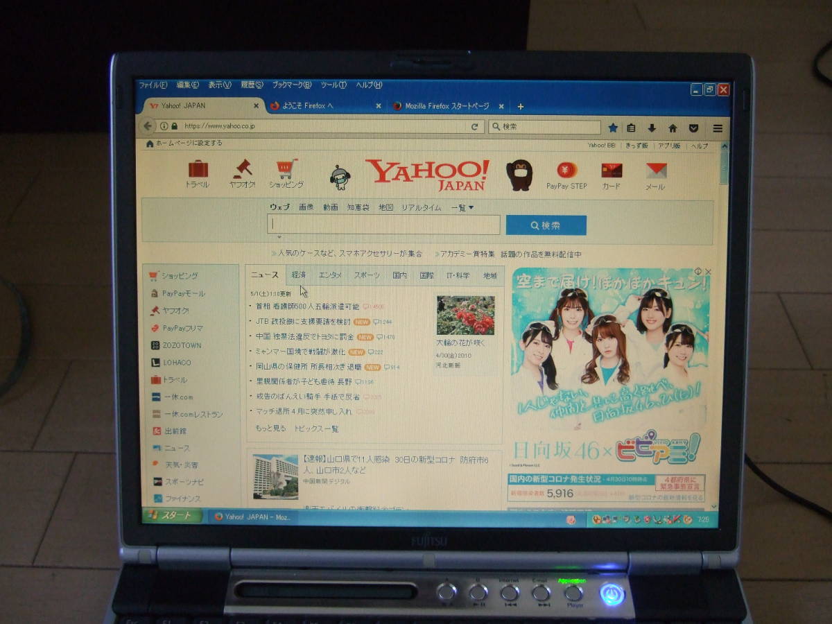  きれい 富士通 FMV-BIBLO MG50H 1.30GHz 1GB 60GB office2007 Multi