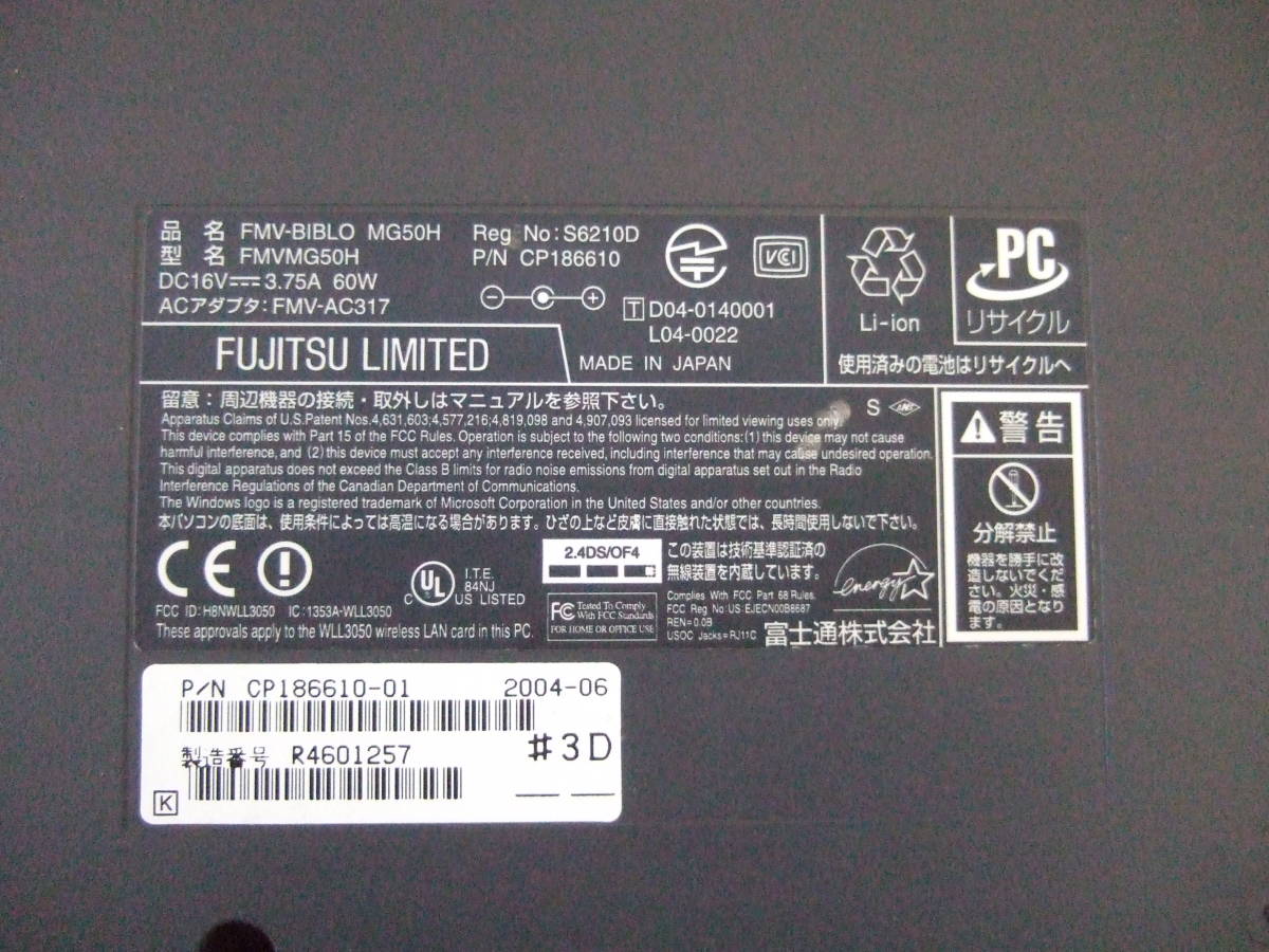  きれい 富士通 FMV-BIBLO MG50H 1.30GHz 1GB 60GB office2007 Multi