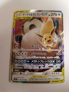 ポケモンカード カビゴンgxの平均価格は564円 ヤフオク 等のポケモンカード カビゴンgxのオークション売買情報は30件が掲載されています