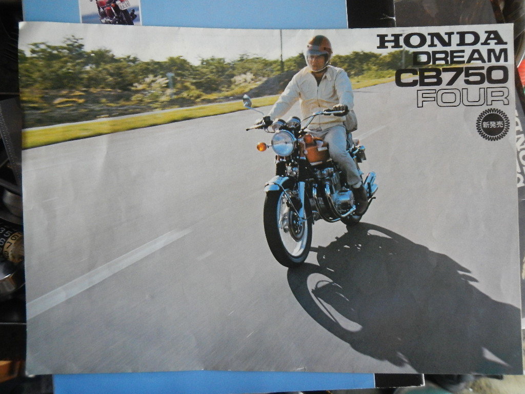 CB750K1 カタログ　おまけ付　検索　CB　Z1 Z2 Honda - CB750 CB750K1 0 ノーマル｜SOLD