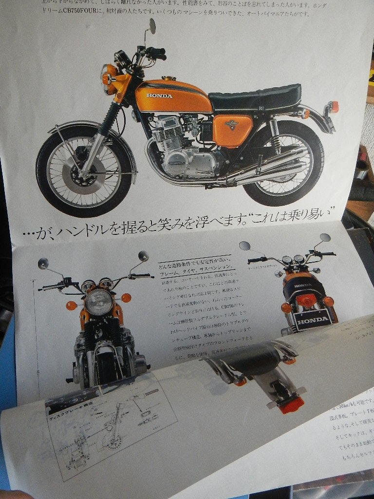 CB750K1 カタログ　おまけ付　検索　CB　Z1 Z2 Honda - CB750 CB750K1 0 ノーマル｜SOLD