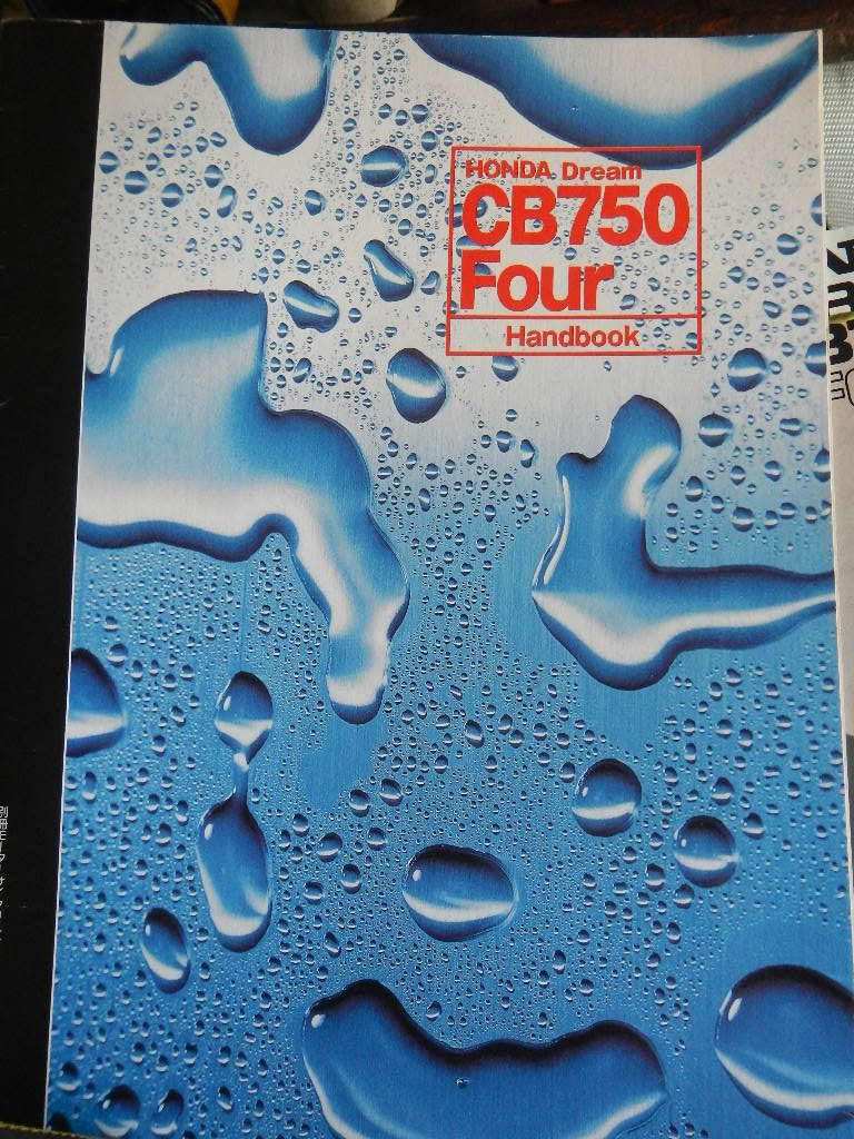 CB750K1 カタログ　おまけ付　検索　CB　Z1 Z2 Honda - CB750 CB750K1 0 ノーマル｜SOLD