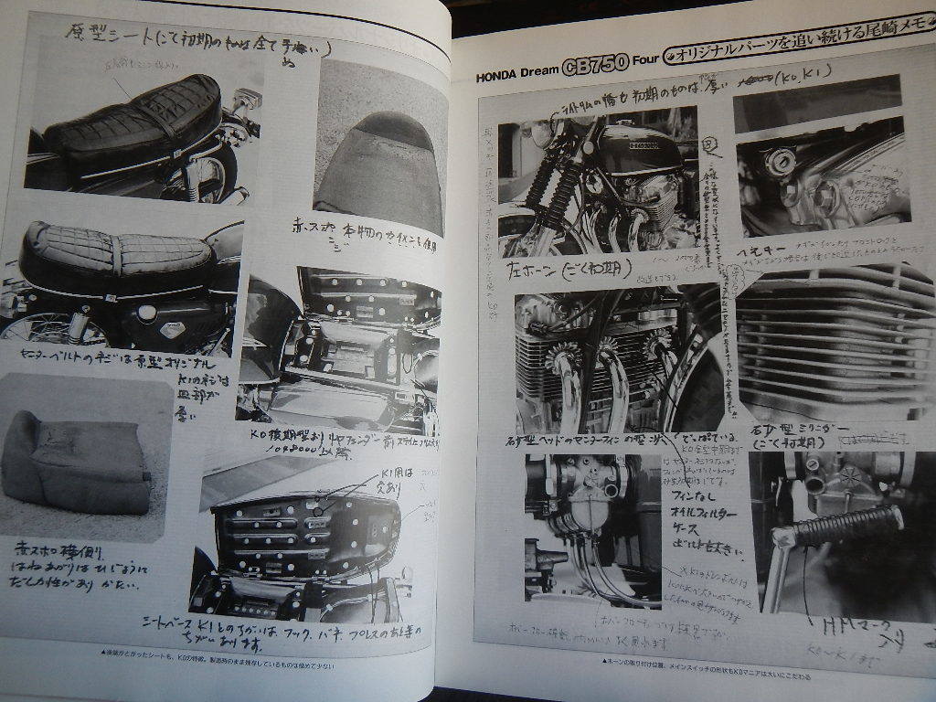 CB750K1 カタログ　おまけ付　検索　CB　Z1 Z2 Honda - CB750 CB750K1 0 ノーマル｜SOLD