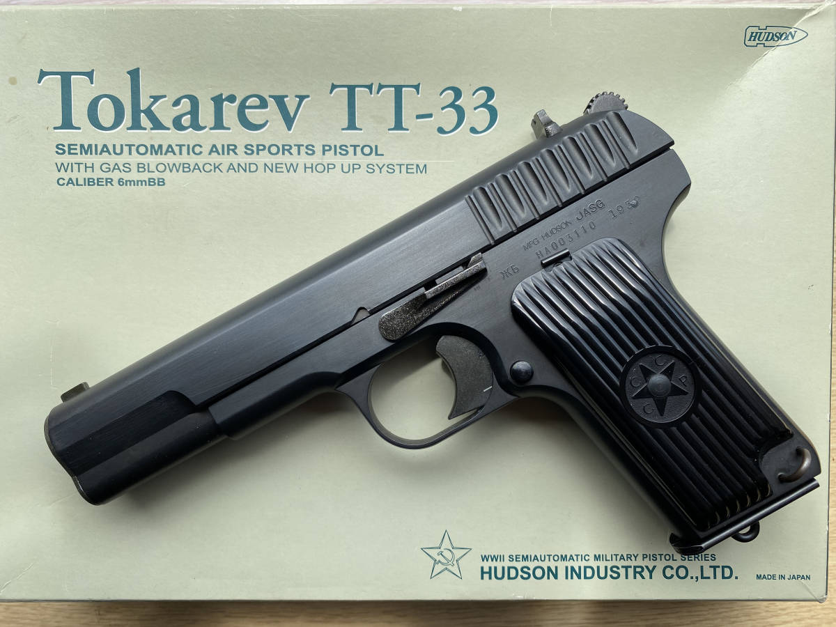 ハドソン トカレフ TT33 ガスブローバック ハドソン トカレフ TT33