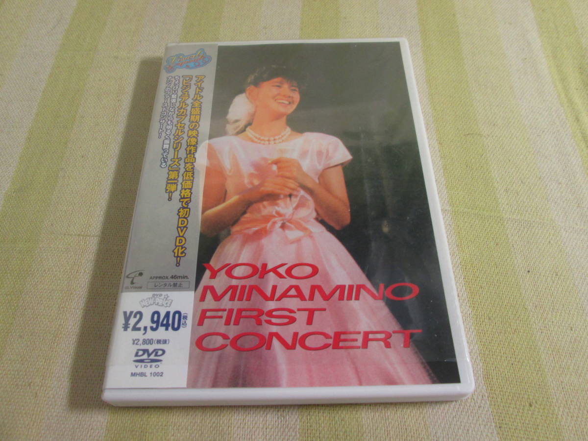 GLVISUAL|南野陽子 ファーストコンサートDVD|ハードオフ公式 南野陽子 