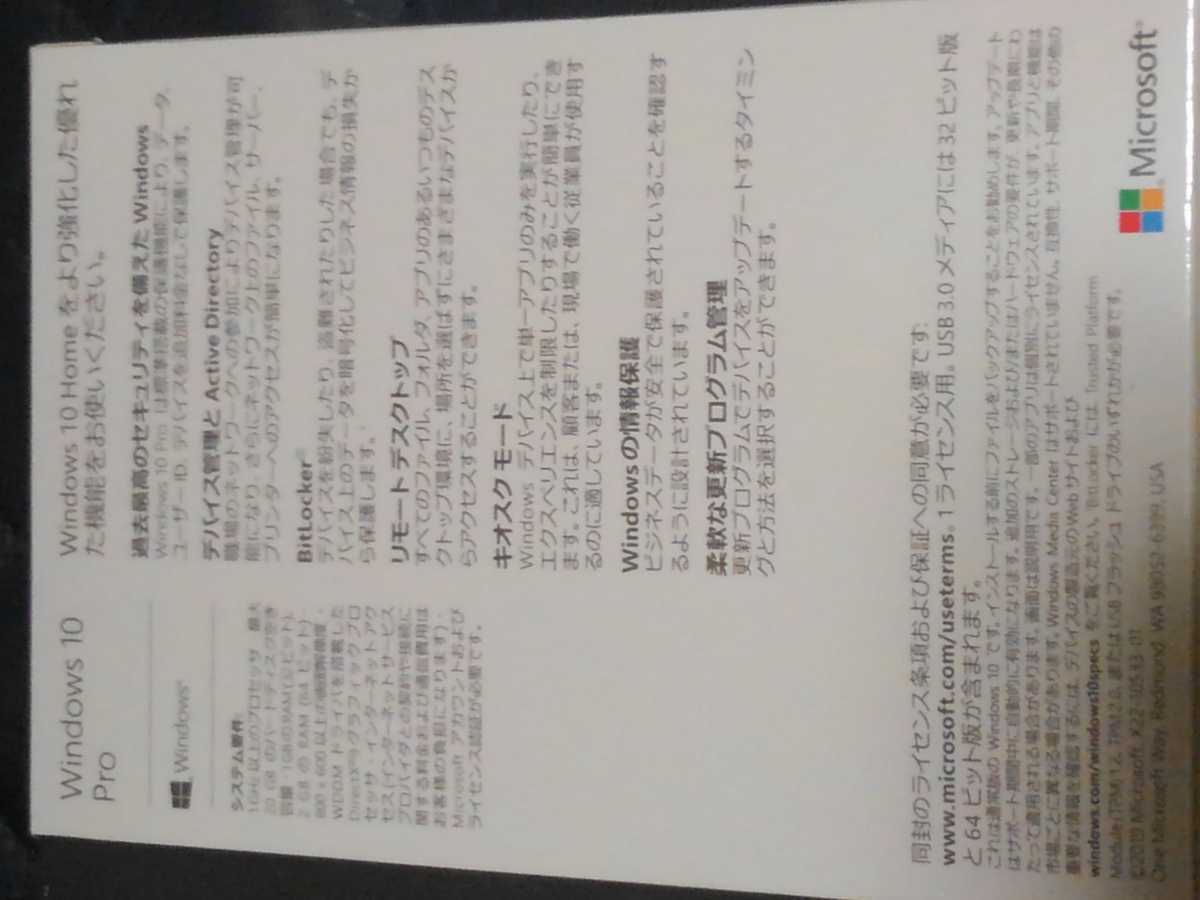 0 Windows Pro Microsoft - for Professional PC License 1 Retail 0 Windows Pro Microsoft - for Professional PC License 1 Retail