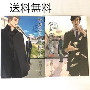 やぎさん郵便のヤフオク の相場 価格を見る ヤフオク のやぎさん郵便のオークション売買情報は2件が掲載されています