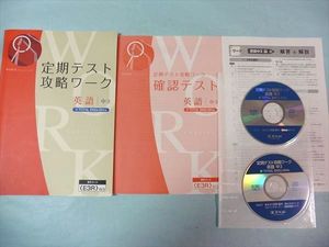ワーク 英語 中３のヤフオク の相場 価格を見る ヤフオク のワーク 英語 中３のオークション売買情報は17件が掲載されています