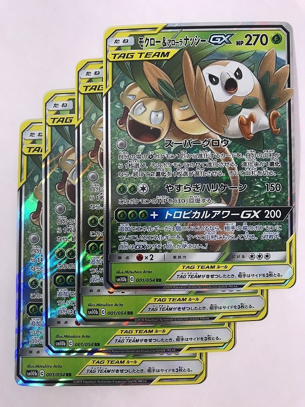 カード ポケモンカード モクロー アローラナッシーgx 4枚セット Sm10b C 001 054 Rr ネコポス可 セット まとめ売り 売買されたオークション情報 Yahooの商品情報をアーカイブ公開 オークファン Aucfan Com
