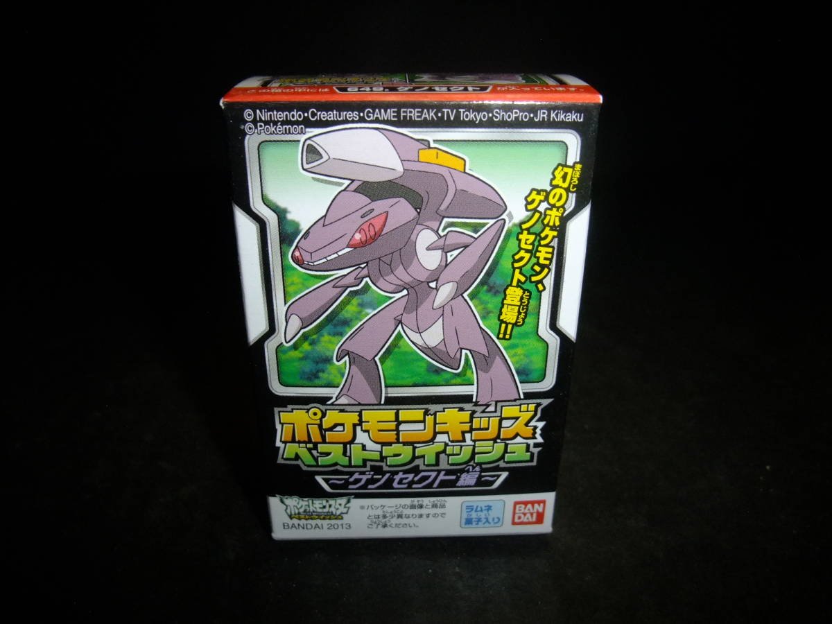 Bandai バンダイ 食玩 ポケットモンスター ソフビ 指人形 フィギュア ポケモン キッズ ベストウィッシュ 649 ゲノゼクト ポケットモンスター 売買されたオークション情報 Yahooの商品情報をアーカイブ公開 オークファン Aucfan Com