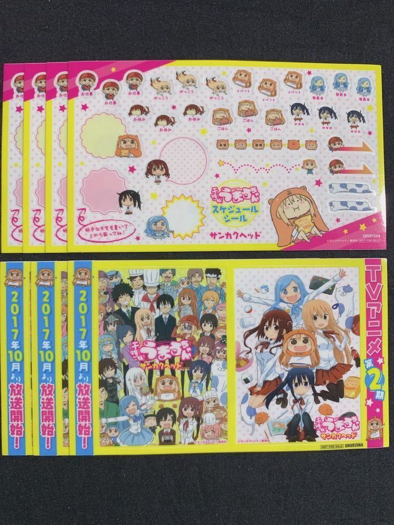 100円スタート 干物妹 うまるちゃん ステッカー８枚セット 土間埋 土間大平 海老名菜々 本場切絵 橘 シルフィンフォード 金剛ヒカリ コミック アニメグッズ 売買されたオークション情報 Yahooの商品情報をアーカイブ公開 オークファン Aucfan Com