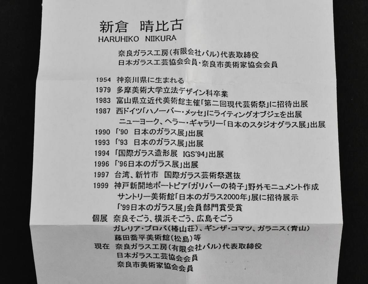 蓋置 2026年最新Yahoo!オークション -新倉晴比古の中古品・新品・未