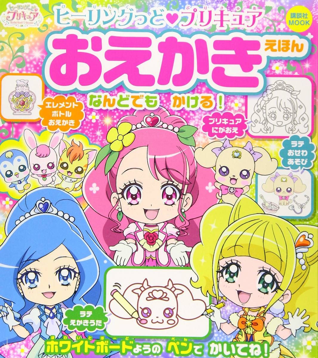 定価2255円 プリキュア おえかきえほん オールスターズ 知育えほん おはなしドレスぬりええほん 3冊セット プリキュアシリーズ 売買されたオークション情報 Yahooの商品情報をアーカイブ公開 オークファン Aucfan Com