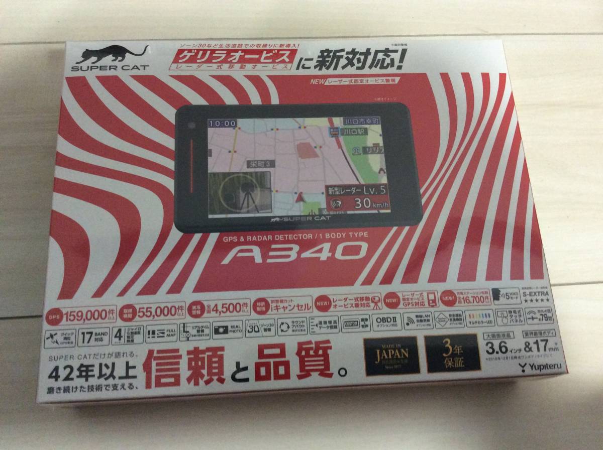 ユピテル A340 中古 Yahoo!オークション 【公式通販】