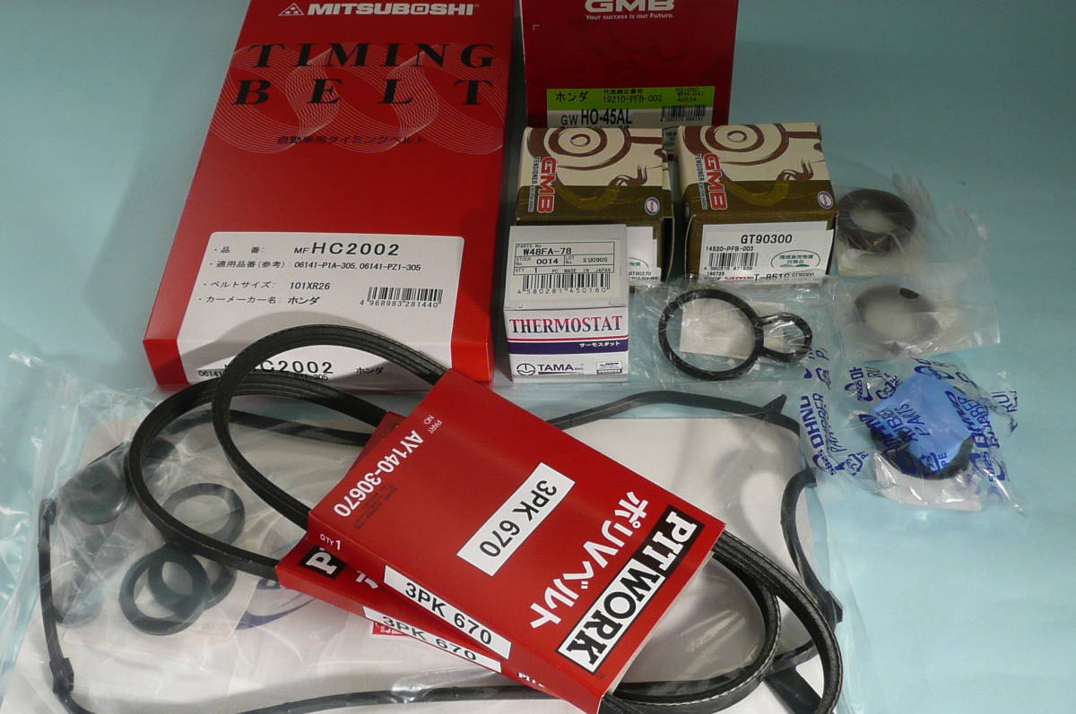 HM2 HM1 バモス バモスターボ タイミングベルト 税込 送料無料 