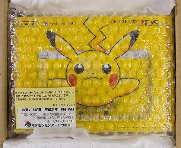 完品】ニンテンドー3DS LL ピカチュウイエロー 振りかぶり ポケモン 