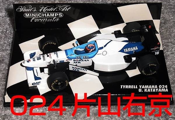 【セール，豊富な】 1/43 ティレル ヤマハ 024 片山右京 1996 TYRRELL YAMAHA(レーシングカー)｜売買されたオークション情報、yahooの商品情報をアーカイブ公開 - オークファン レーシングカー