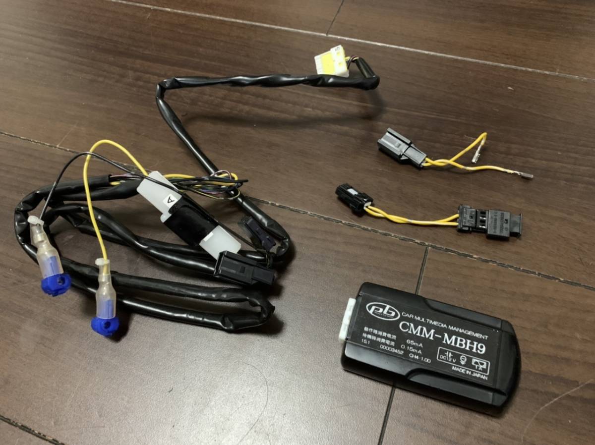 ベンツ テレビキャンセラー PB W221W205W213W222 CMM-MBH9 Sekaimen tv 