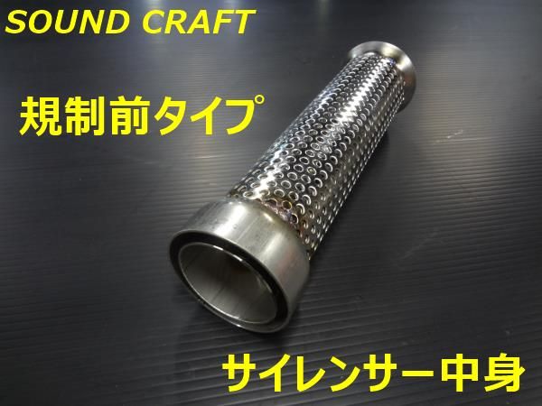 RPM管用 規制前タイプ サイレンサー中身 CB750F CB900F | CBX400F rpm