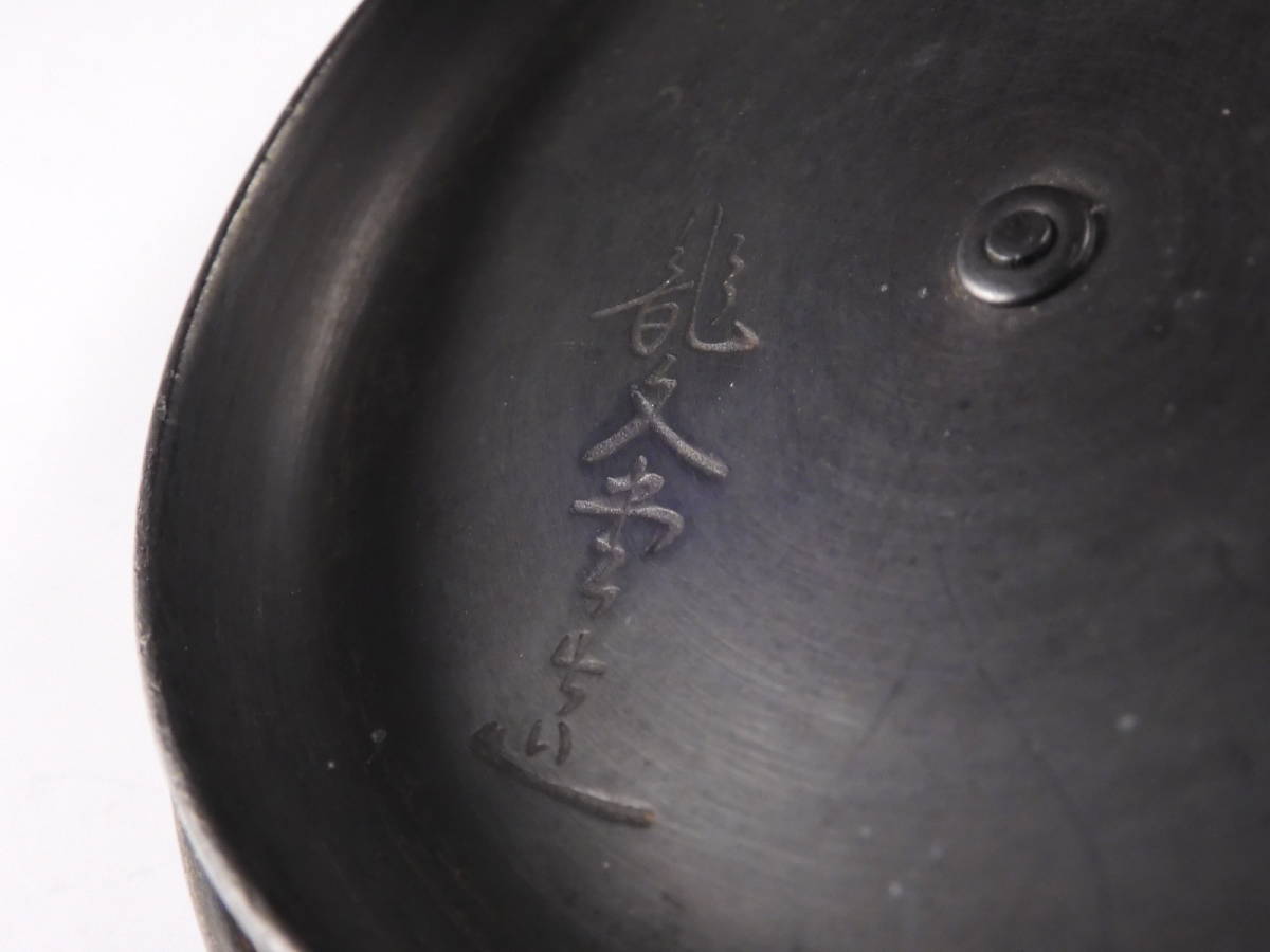 造 鉄瓶 竹龍文堂 窓絵 山水楼閣 飛鳥文 唐金蓋 煎茶道具 -