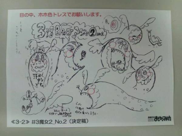 魔法少女まどかマギカ 設定資料集 キャラ原案＆魔女設定付 100枚(原画