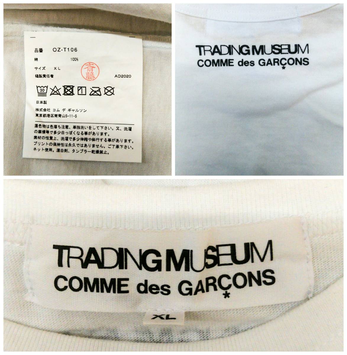 COMME des GARCONS SIX グラフィックTシャツ ヒマワリ【OZ-T106 
