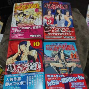 同梱送料無料 主将地院家若美 やきうどん 1 11巻 漫画全巻セット 完結 しゅしょう ちいんけわかみ Www Shabakaegypt Net