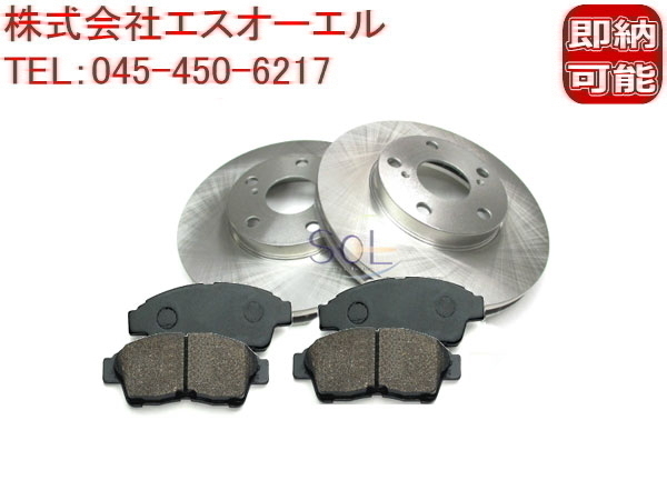 トヨタ ノア ヴォクシー(AZR60G AZR65G) フロント ブレーキーローター ブレーキパッド 左右セット 43512-44010 04465-02080 出荷締切18時