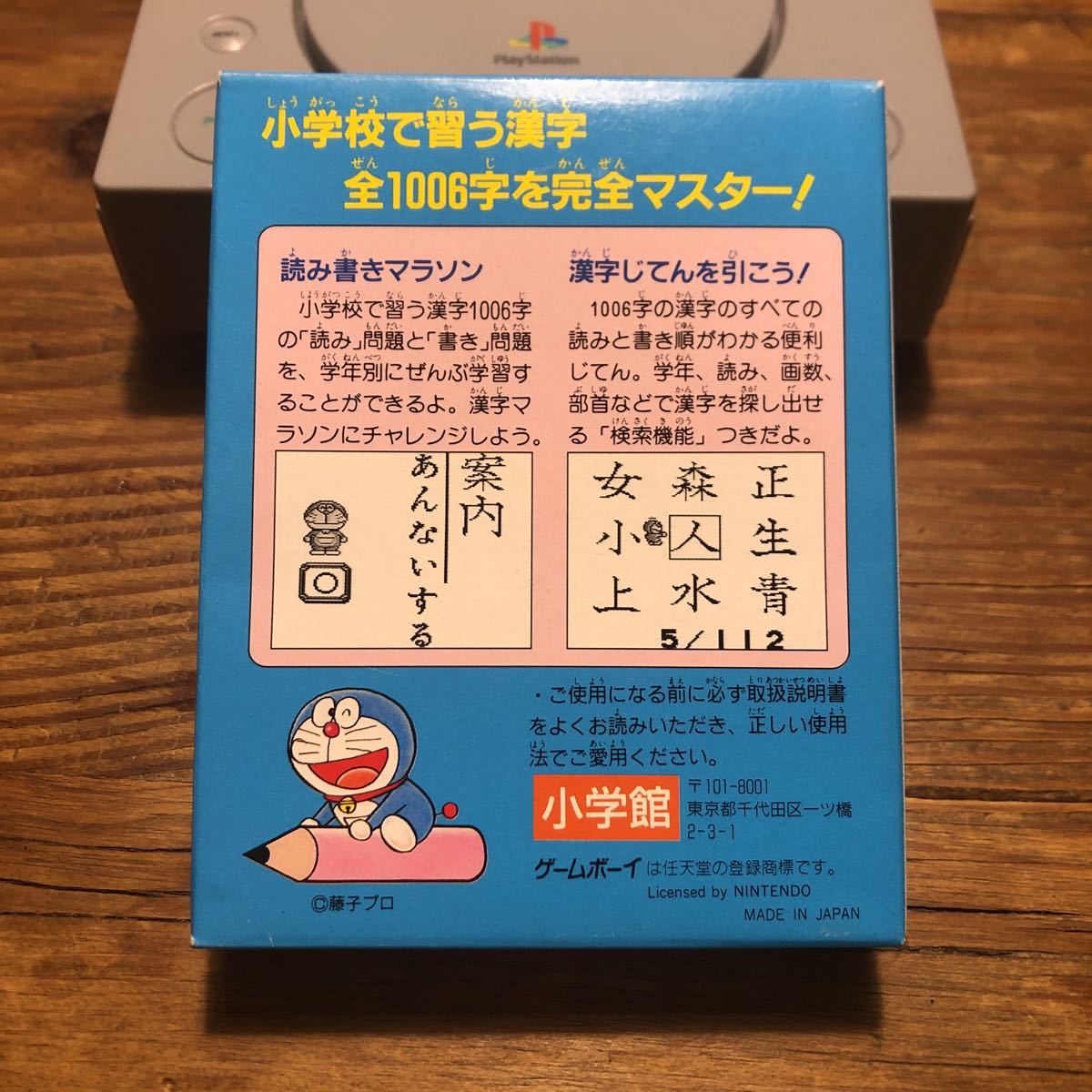 Gb ドラえもんのスタディボーイ6 学習漢字マスター1006 ゲームボーイ タイトル 売買されたオークション情報 Yahooの商品情報をアーカイブ公開 オークファン Aucfan Com Gb ドラえもんのスタディボーイ6 学習漢字マスター1006 ゲームボーイ タイトル 売買されたオークション情報 Yahooの商品情報をアーカイブ公開 オークファン Aucfan Com