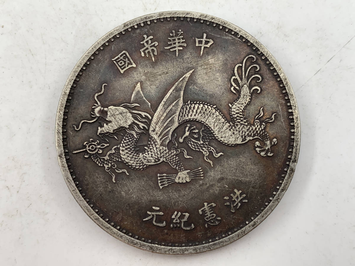 新作，爆買い (157) 中国 古銭 37枚 宣和通寶 明道元寶 ☆東北地方の蔵