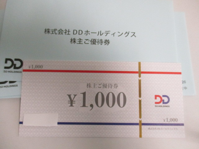 24000円分 も ダイヤモンドダイニング 株主優待券 1000円×24枚 2021年