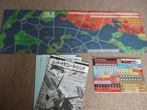 コマンドマガジン Vol 92 レッドドラゴン ライジング ウォーゲーム 売買されたオークション情報 Yahooの商品情報をアーカイブ公開 オークファン Aucfan Com