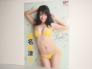 星名美津紀 クリアファイルのヤフオク の相場 価格を見る ヤフオク の星名美津紀 クリアファイルのオークション売買情報は5件が掲載されています