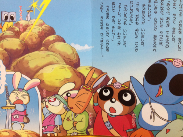 講談社のテレビ絵本 忍ペンまん丸２ シンエイ動画 作品ガイド 売買されたオークション情報 Yahooの商品情報をアーカイブ公開 オークファン Aucfan Com