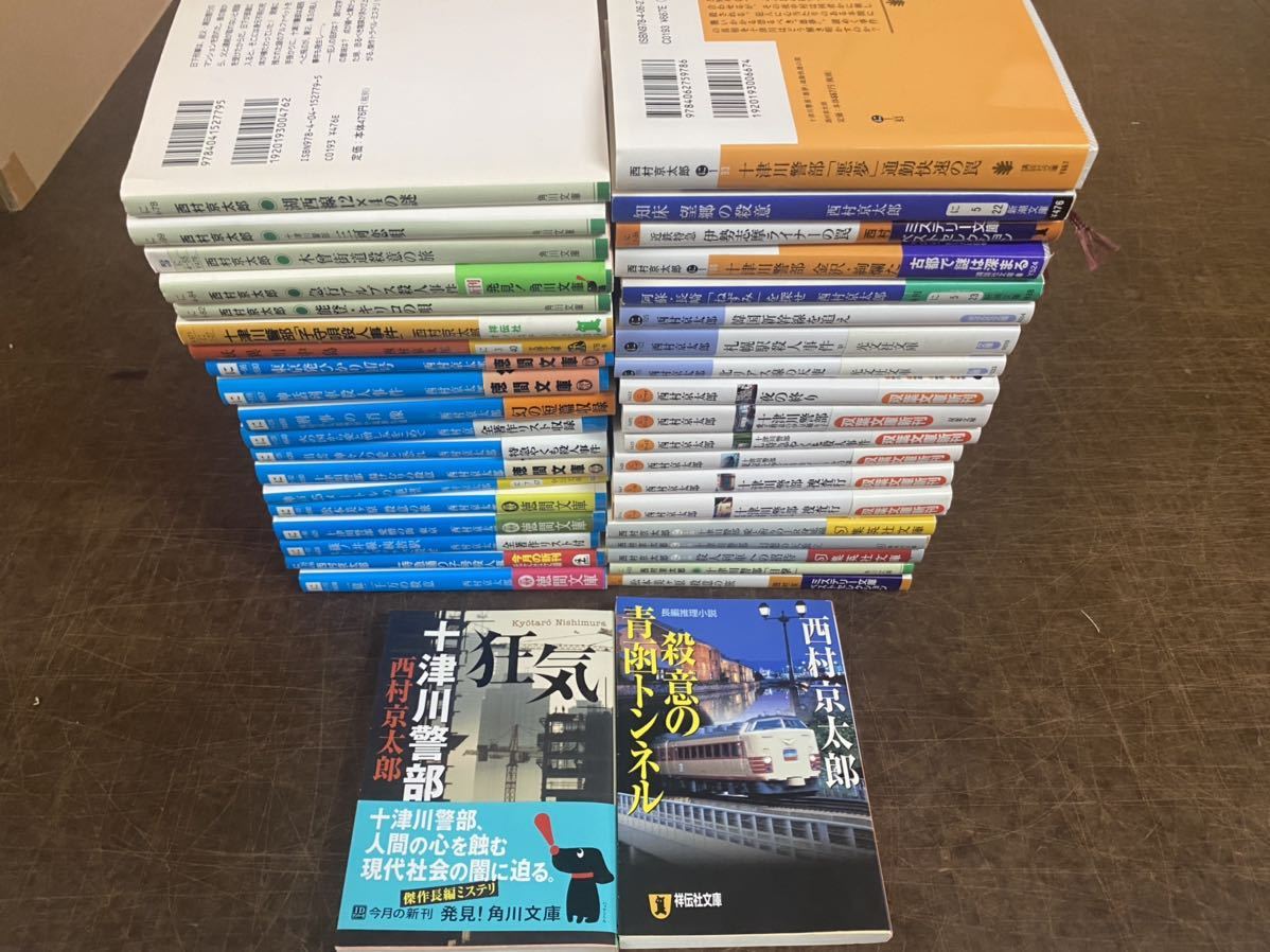 まとめ 西村京太郎 40冊セット 十津川警部 狂気 /三河恋唄/札幌駅殺人  