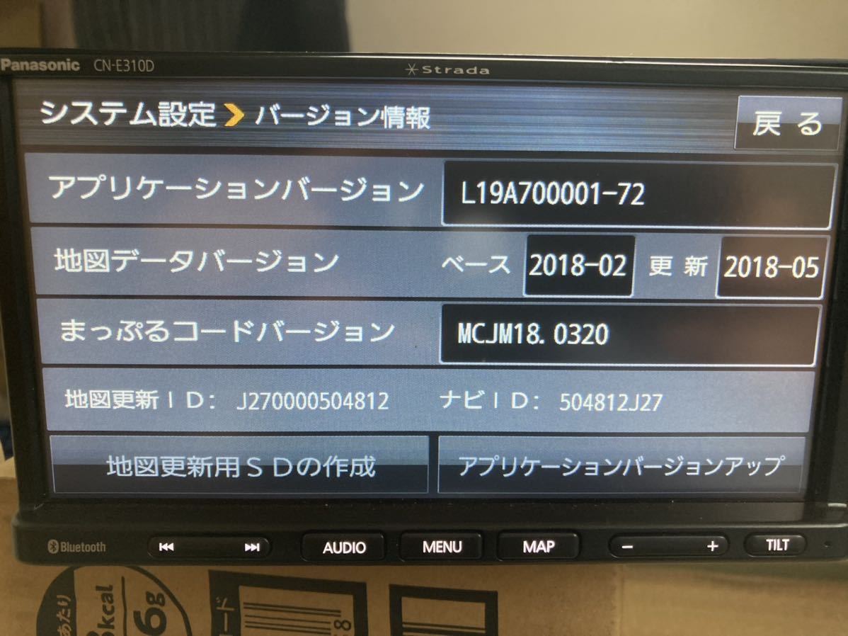 Panasonic Strada CN-E310D （2018年版地図 Panasonic パナソニック 