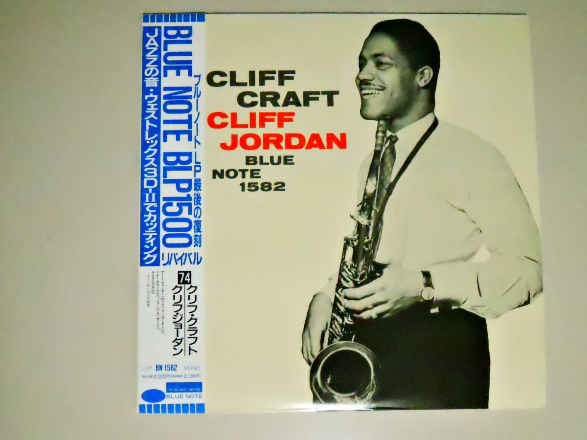 人気，新作登場 【東芝 BLUE NOTE・美品】 CLIFF JORDAN ／ CLIFF