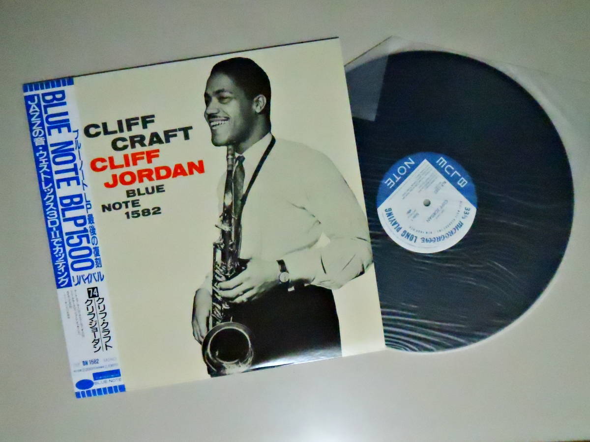 人気，新作登場 【東芝 BLUE NOTE・美品】 CLIFF JORDAN ／ CLIFF