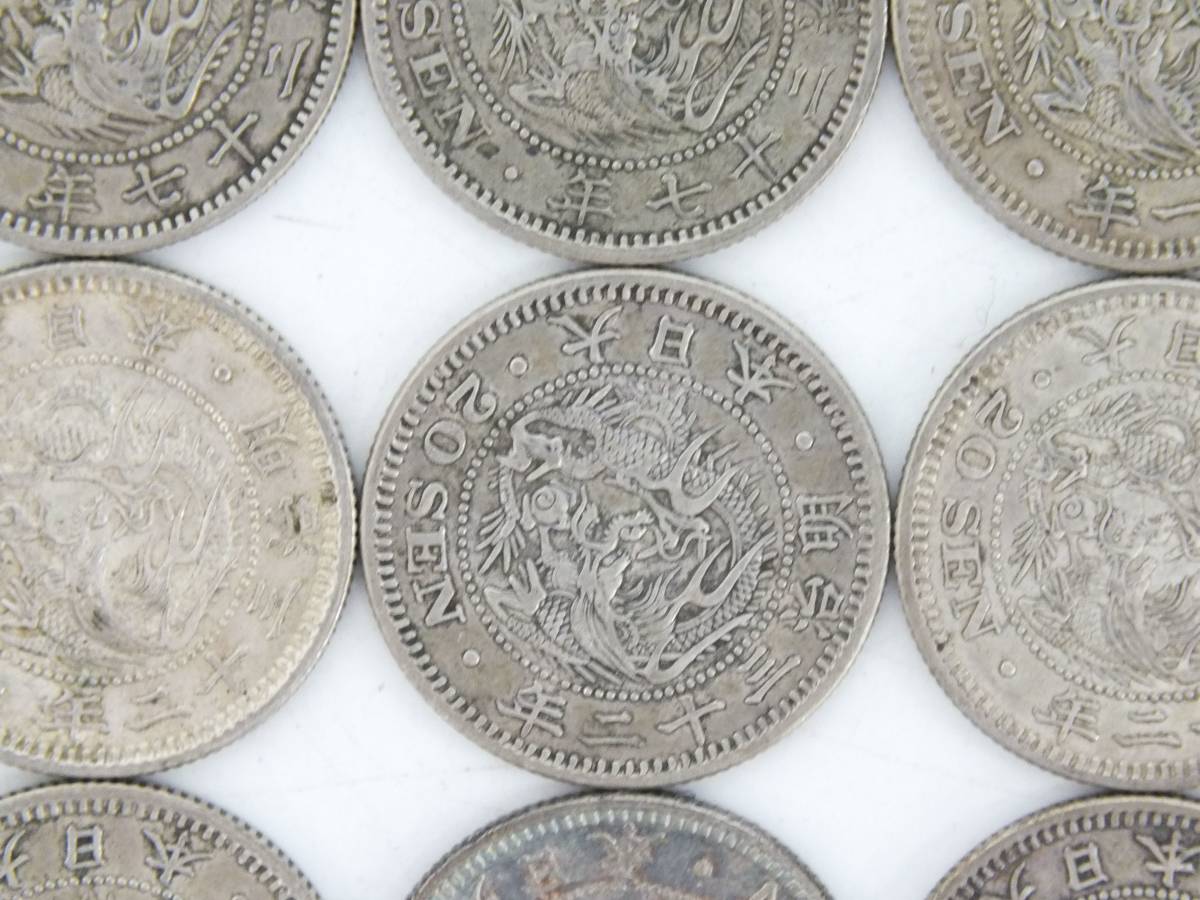 日本貨幣 硬貨 古銭 竜20銭銀貨 13枚 明治二十年～明治三