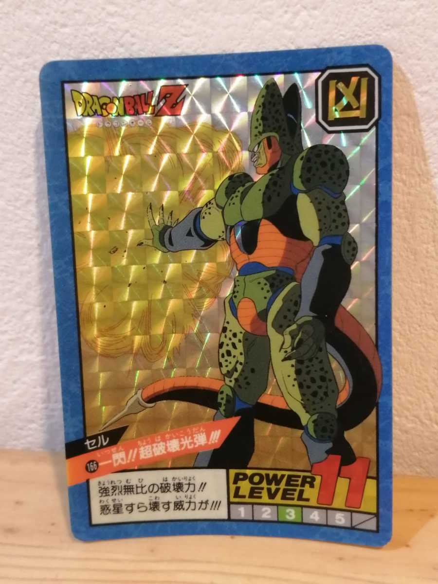 ドラゴンボール セル カードダス Tonosycolores Com