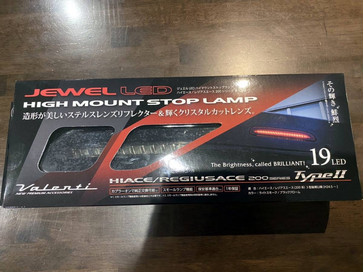 【人気セール，正規品】 即納 Valenti JWEL LED ハイマウントストップランプ ハイエース/レジアスエース 200シリーズ 19LED ライトスモーク/ブラッククローム(テールライト)｜売買されたオークション情報、yahooの商品情報 トヨタ用