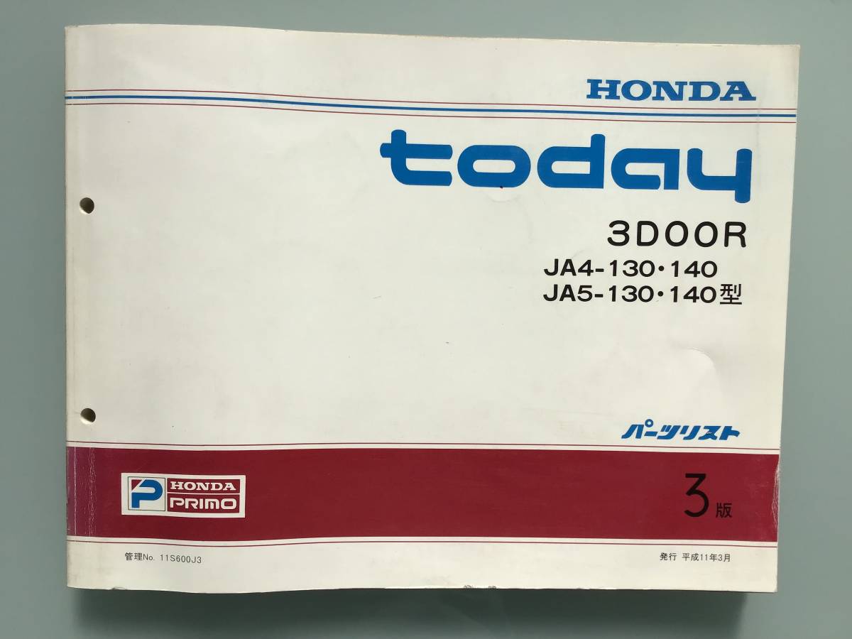 ★ホンダ トゥデイ３ドア◆JA4-130・140， JA5-130・140型 （平成8年～平成9年）パーツリスト★ 
