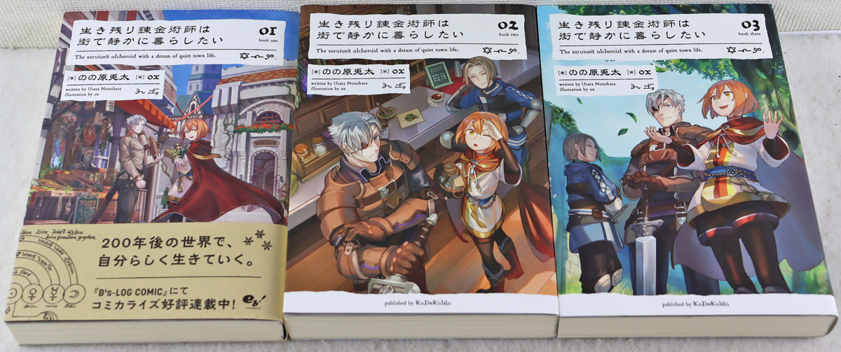 品 書籍 生き残り錬金術師は街 静かに暮らしたい 全6巻セット 著 のの原兎太 画 Ox エンターブレイン Enterbrain Kadokawa ライトノベル一般 売買されたオークション情報 Yahooの商品情報をアーカイブ公開 オークファン Aucfan Com