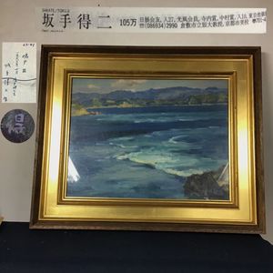 日展会友のYahoo!オークション(旧ヤフオク!)の相場・価格を見る｜Yahoo