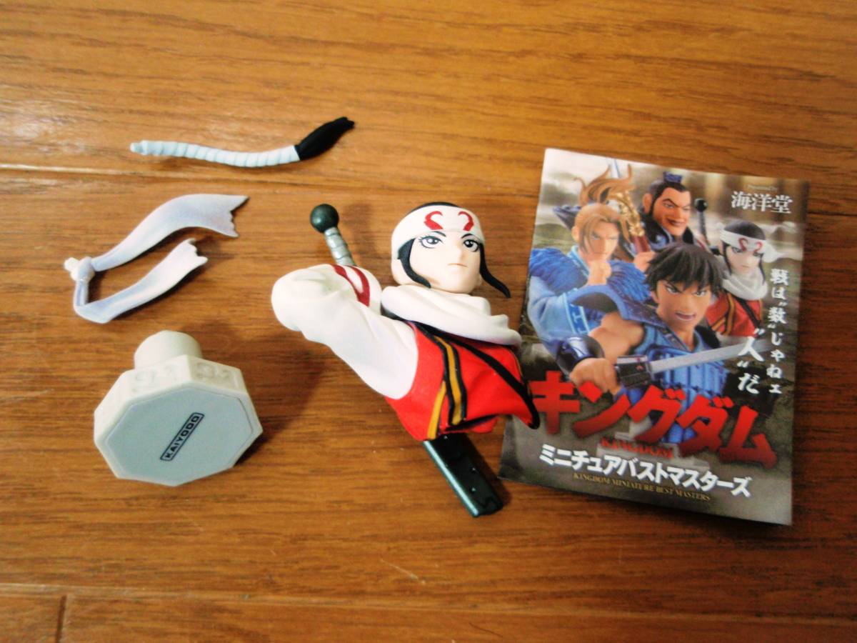 海洋堂 ガチャ キングダム ミニチュアバストマスターズ きょうかい キョウカイ カラー版 フィギュア 人形 ガシャ コミック アニメ 売買されたオークション情報 Yahooの商品情報をアーカイブ公開 オークファン Aucfan Com