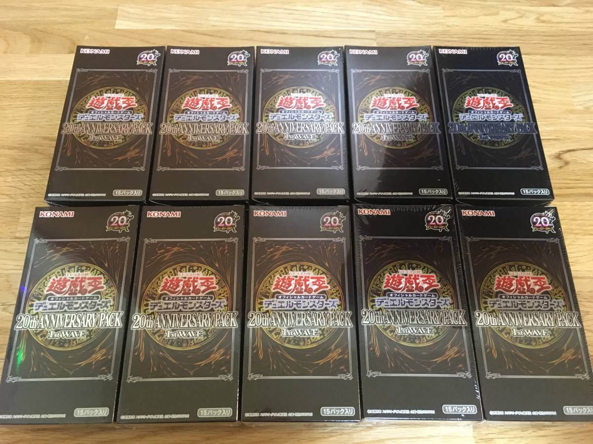 遊戯王 OCG 20th ANNIVERSARY PACK 1st WAVE (15箱)/2nd WAVE (15箱 